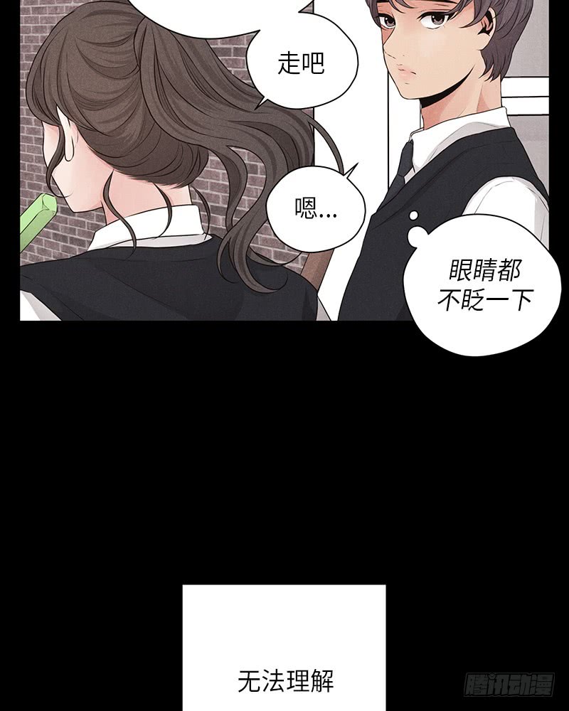 《未完的季节》第21话 第33页