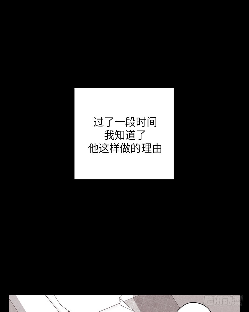 《未完的季节》第21话 第35页