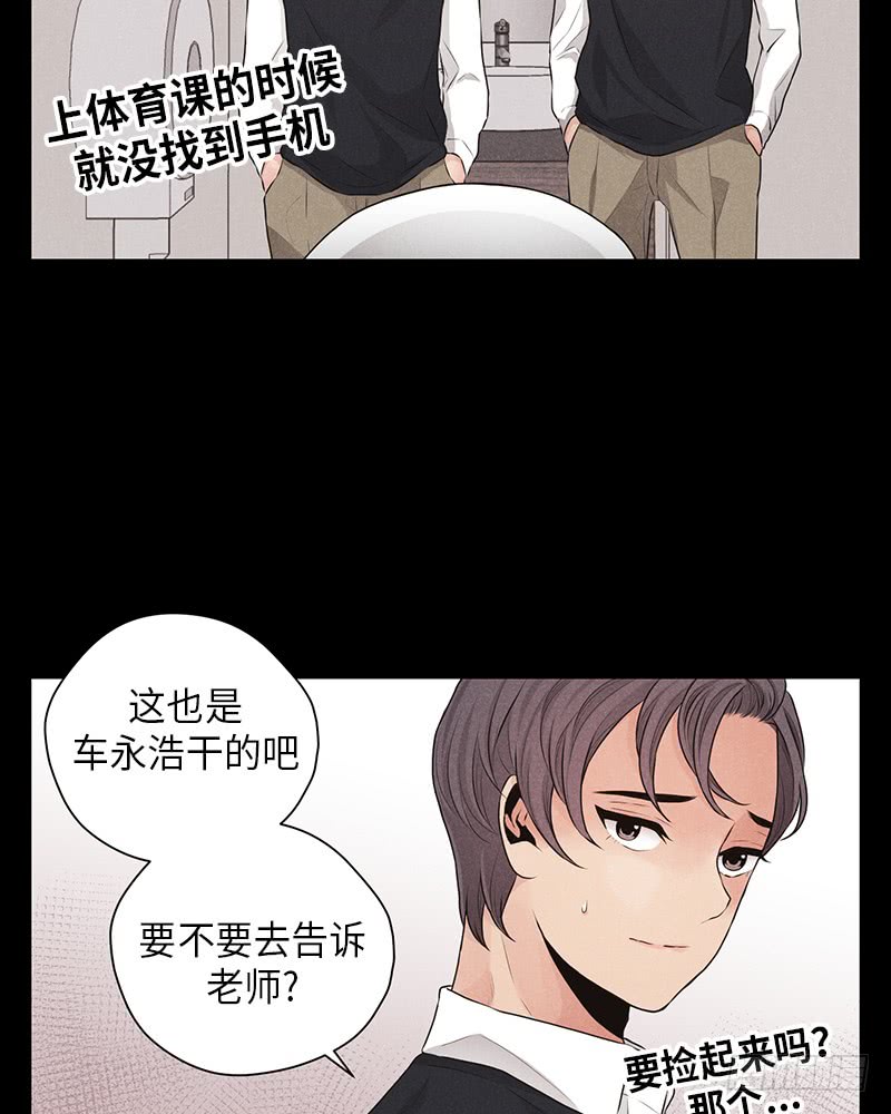 《未完的季节》第21话 第37页