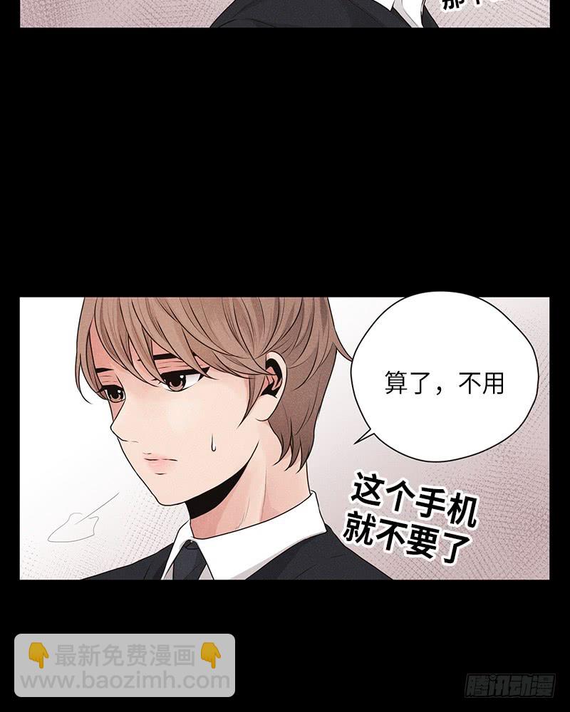 《未完的季节》第21话 第38页