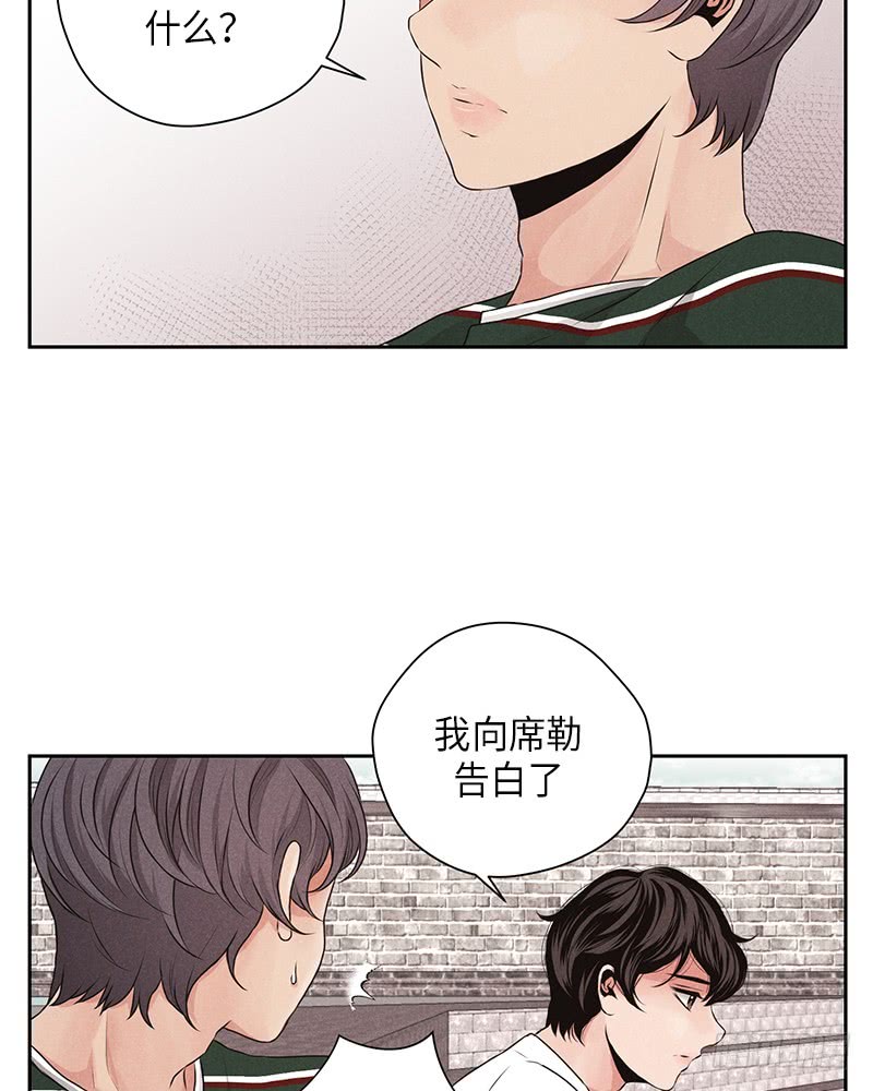 《未完的季节》第21话 第3页