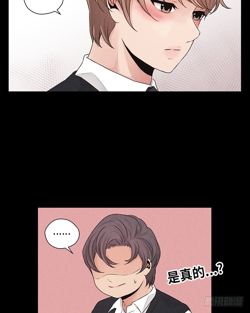 《未完的季节》第21话 第45页