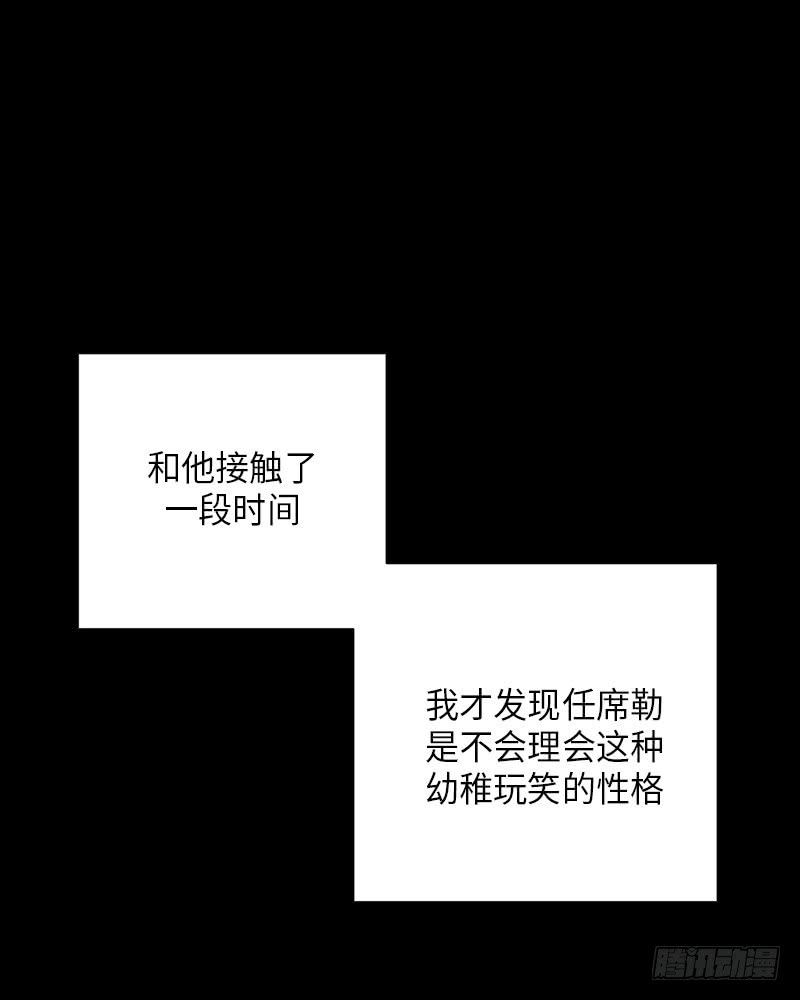 《未完的季节》第21话 第47页
