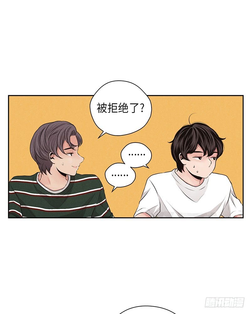 《未完的季节》第21话 第5页