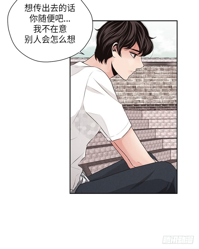 《未完的季节》第21话 第9页