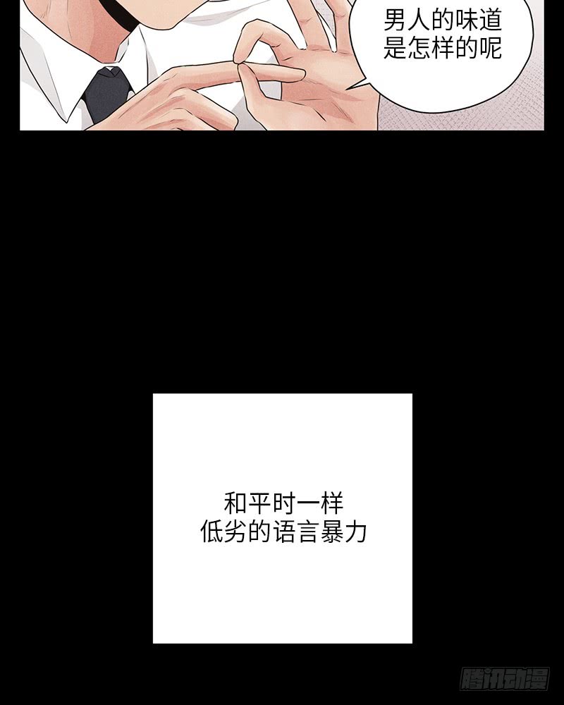 《未完的季节》第22话 第20页