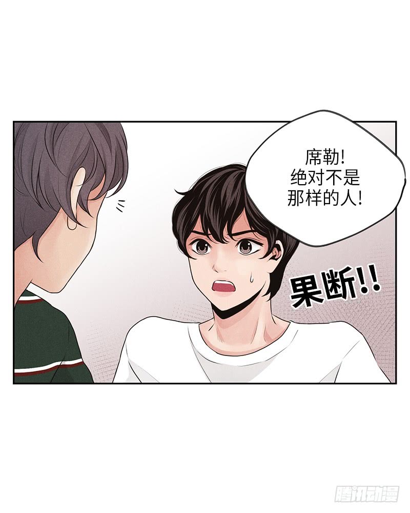 《未完的季节》第22话 第31页