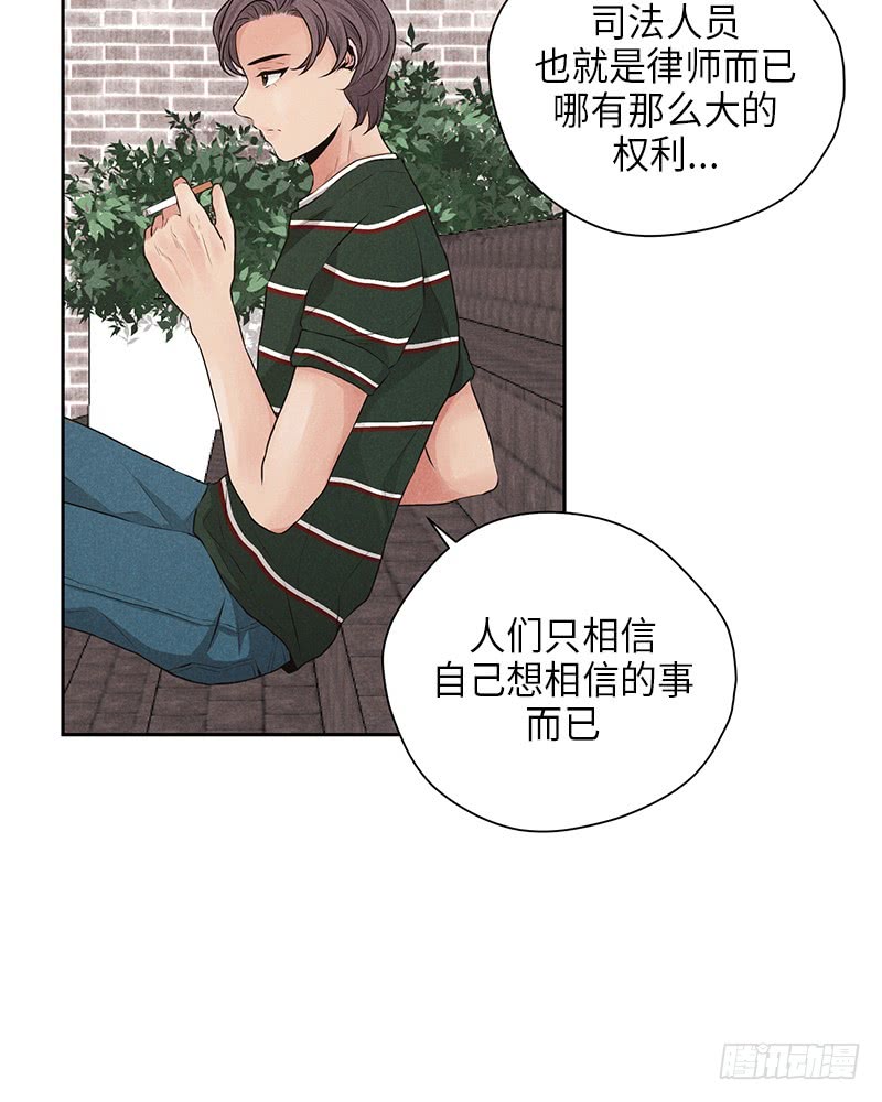 《未完的季节》第22话 第33页