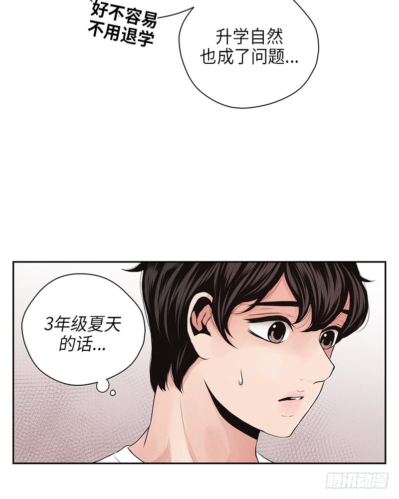《未完的季节》第22话 第35页