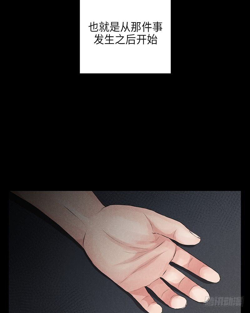 《未完的季节》第22话 第3页