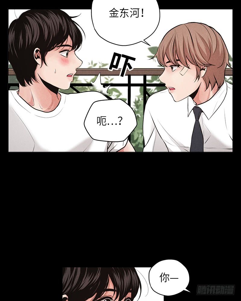 《未完的季节》第22话 第41页