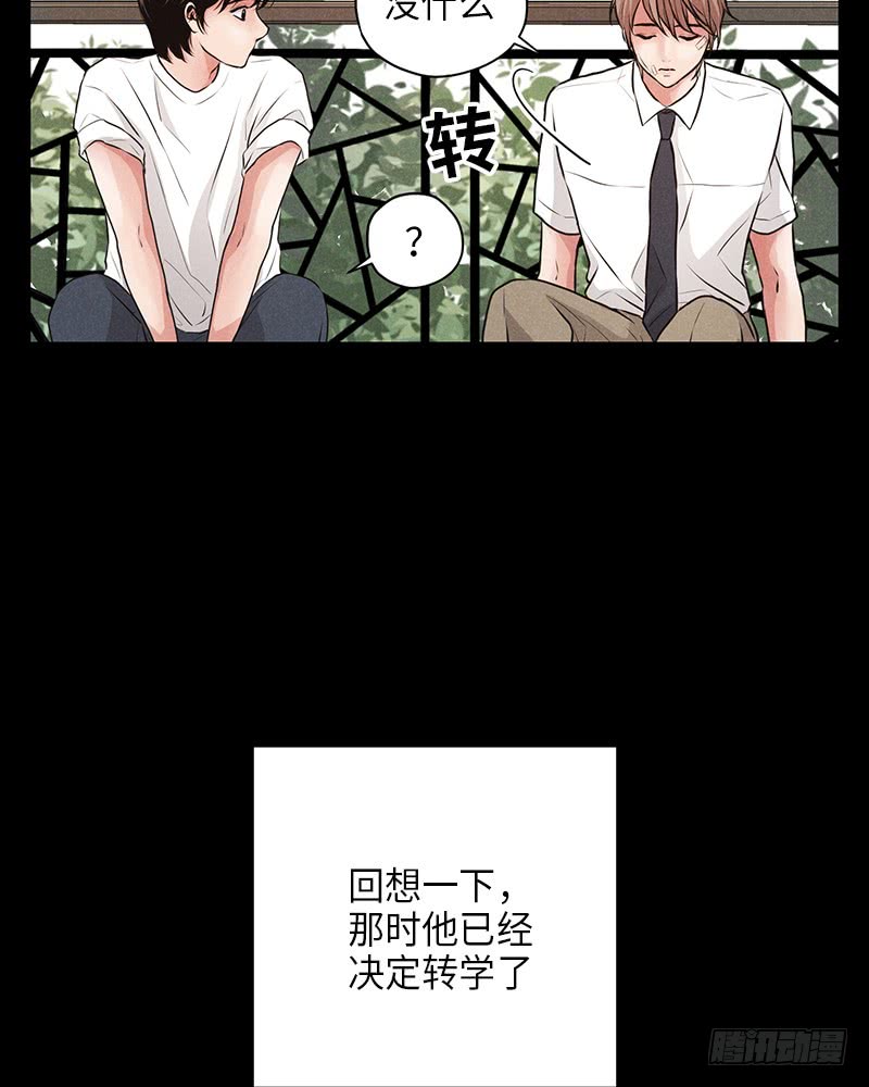 《未完的季节》第22话 第44页