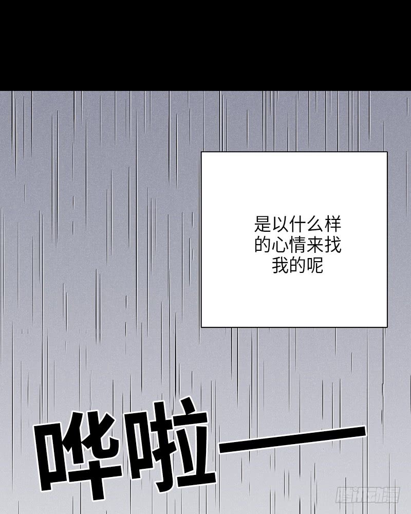 《未完的季节》第22话 第46页