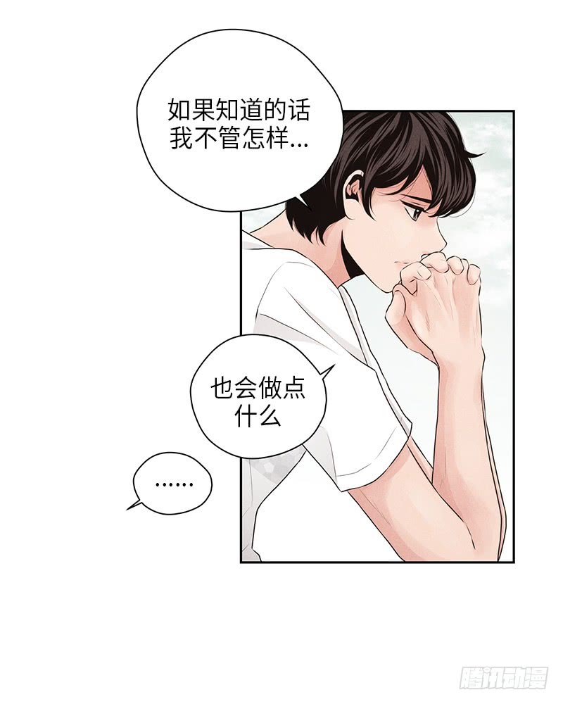 《未完的季节》第22话 第49页