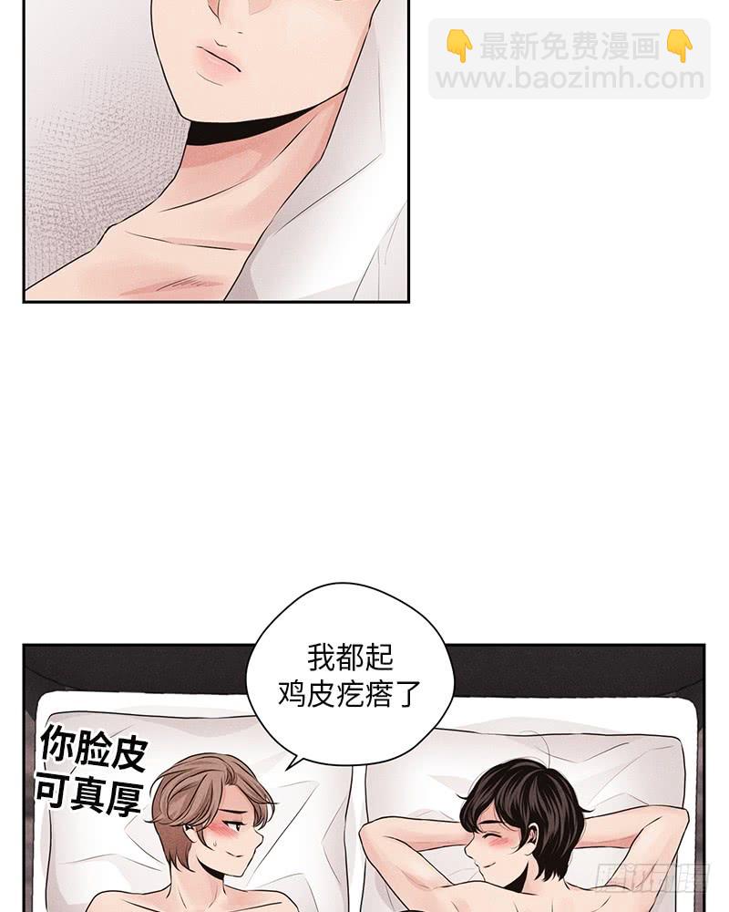 《未完的季节》第23话 第13页