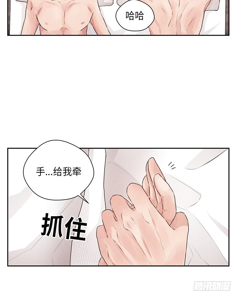 《未完的季节》第23话 第14页