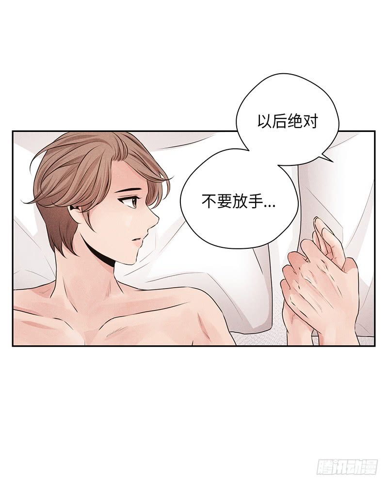 《未完的季节》第23话 第15页