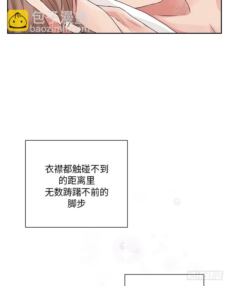 《未完的季节》第23话 第20页