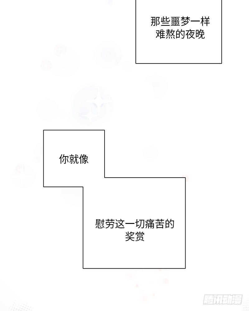 《未完的季节》第23话 第21页