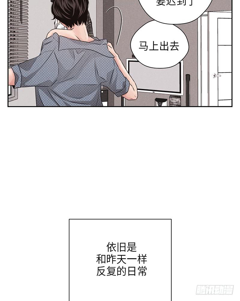 《未完的季节》第23话 第40页