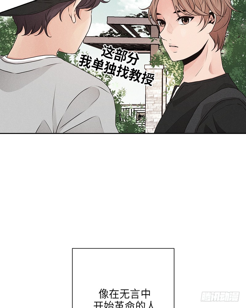 《未完的季节》第23话 第43页