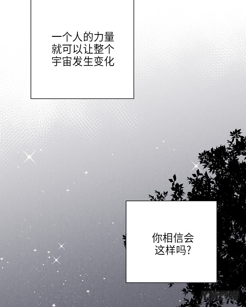 《未完的季节》第23话 第47页