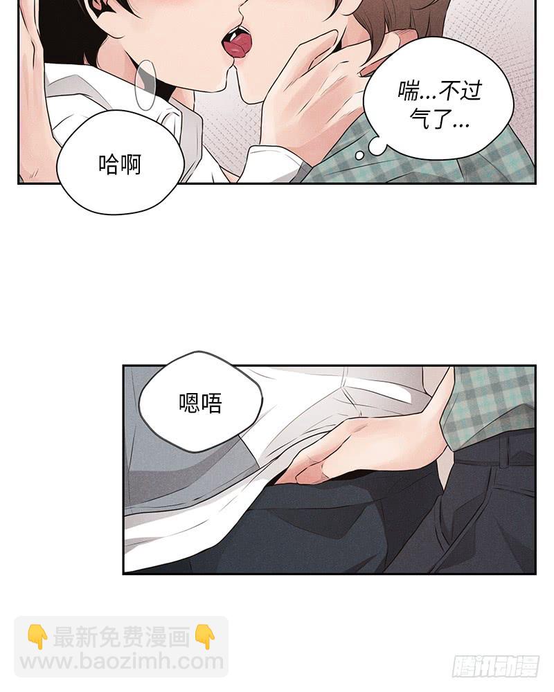 《未完的季节》第23话 第4页