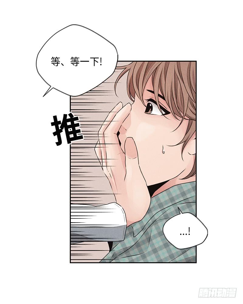 《未完的季节》第23话 第5页