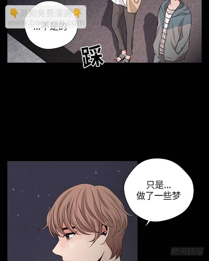 《未完的季节》第26话 第11页
