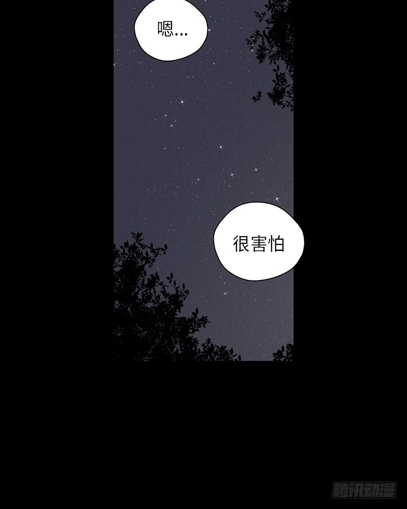《未完的季节》第26话 第15页