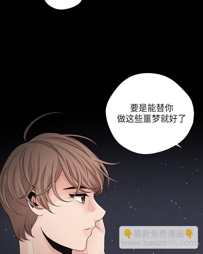 《未完的季节》第26话 第17页