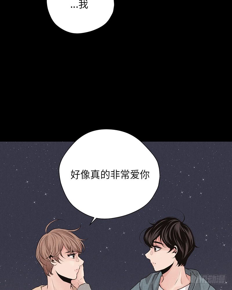 《未完的季节》第26话 第20页