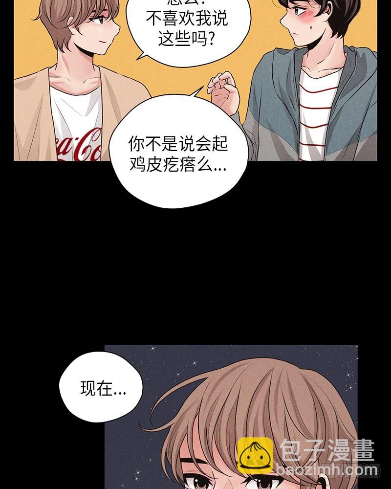 《未完的季节》第26话 第22页