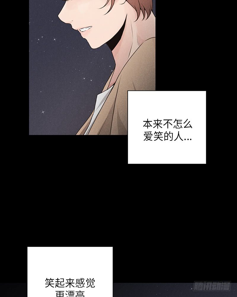《未完的季节》第26话 第25页