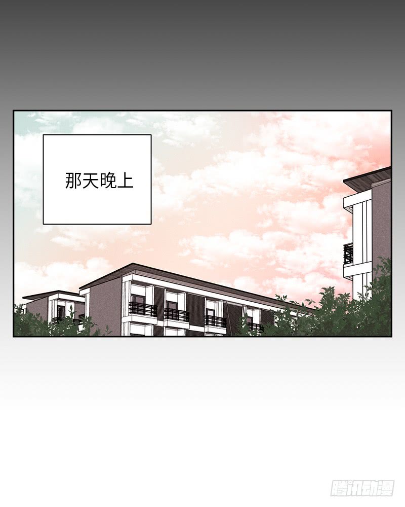 《未完的季节》第26话 第27页