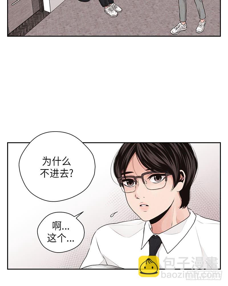 《未完的季节》第26话 第30页