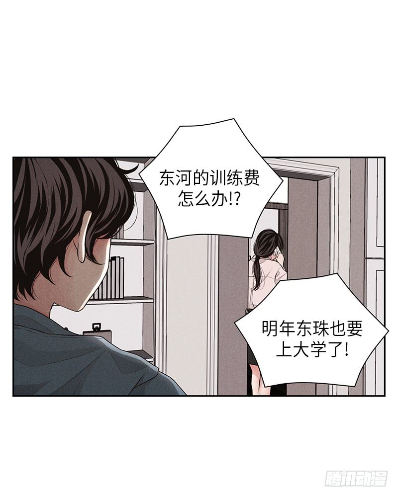 《未完的季节》第26话 第34页