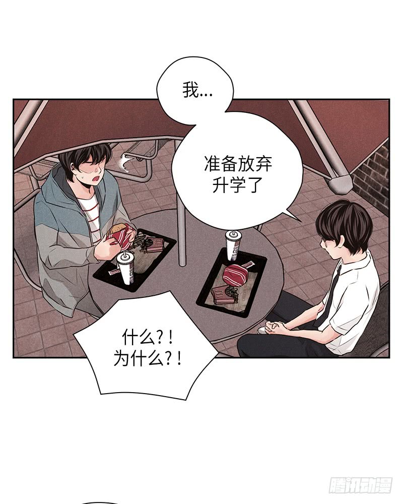 《未完的季节》第26话 第39页