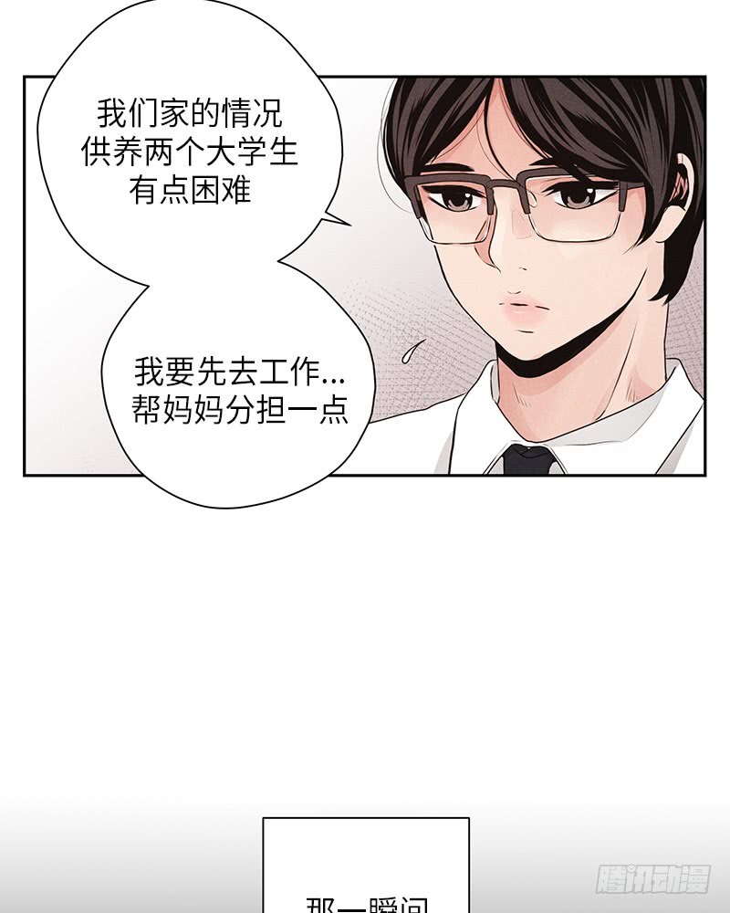 《未完的季节》第26话 第40页
