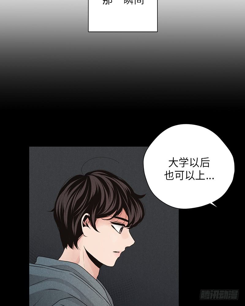 《未完的季节》第26话 第41页
