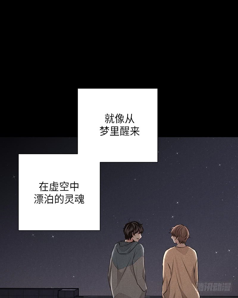 《未完的季节》第26话 第43页