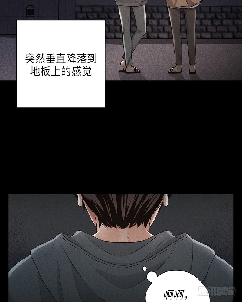 《未完的季节》第26话 第44页