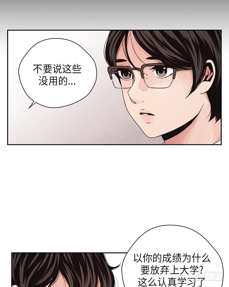 《未完的季节》第26话 第46页