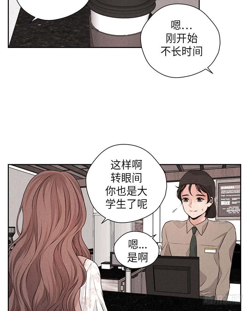 《未完的季节》第28话 第12页
