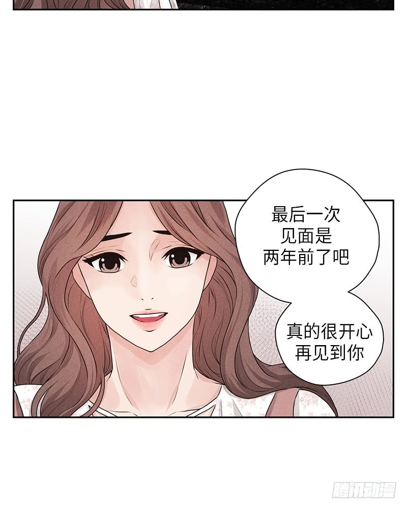 《未完的季节》第28话 第13页