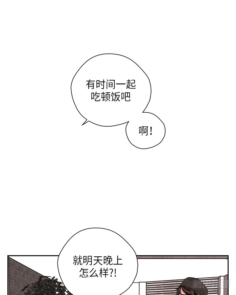 《未完的季节》第28话 第14页