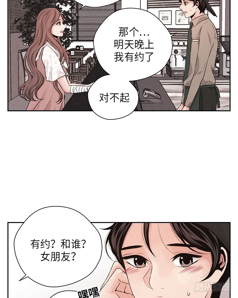 《未完的季节》第28话 第15页