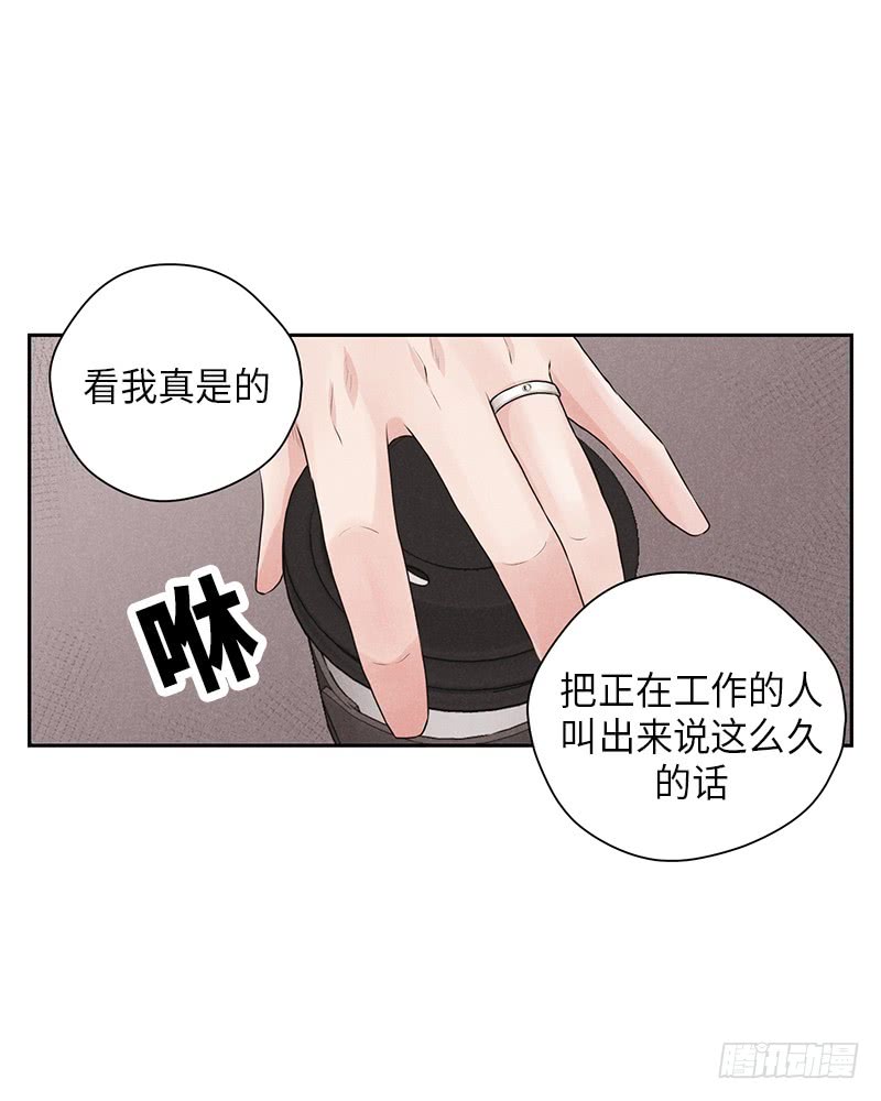 《未完的季节》第28话 第18页