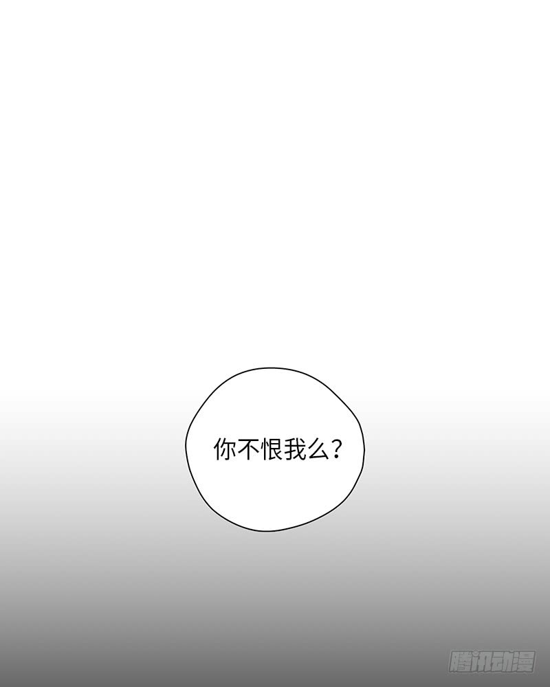 《未完的季节》第28话 第1页