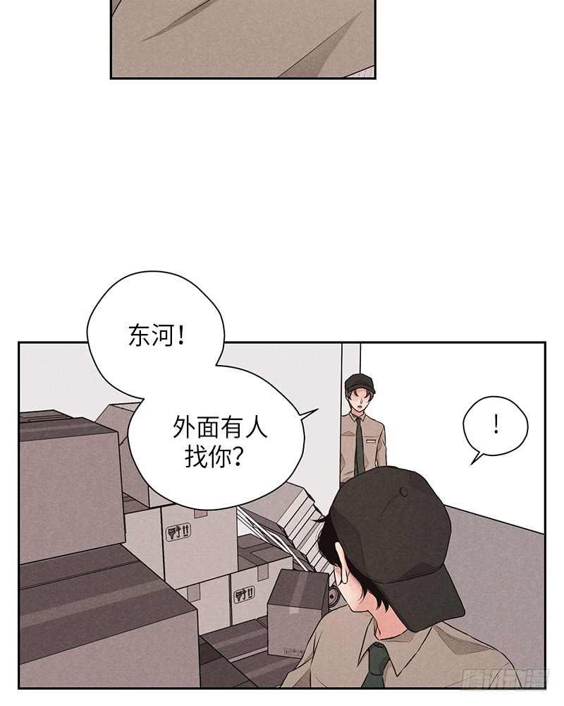 《未完的季节》第28话 第24页